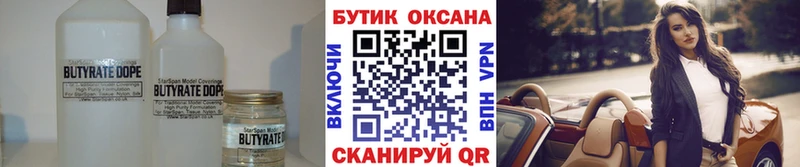 где найти наркотики  Кировск  Бутират GHB 