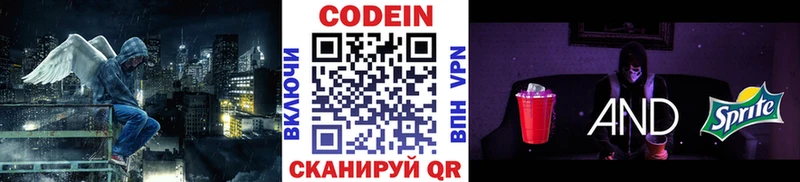 Кодеиновый сироп Lean напиток Lean (лин)  Кировск 