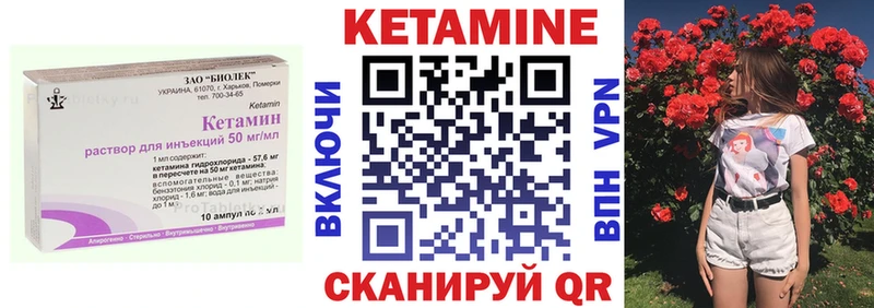 КЕТАМИН ketamine  Кировск 