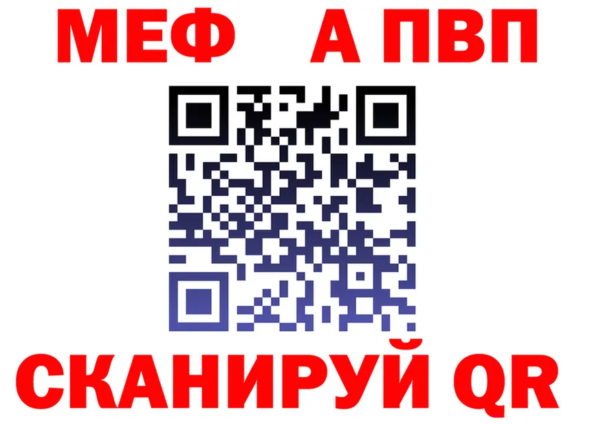 APVP Соль рабочий сайт это kraken Кировск